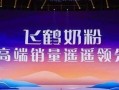 飞鹤最新爆料视频大全播放,揭秘幕后真相，精彩瞬间回顾